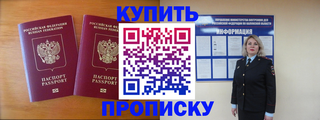 временная регистрация в квартире в Фролово